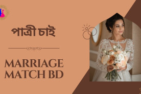 পাত্রী চাইঃ সঠিক পাত্রী খোঁজার পদ্ধতি ও টিপস
